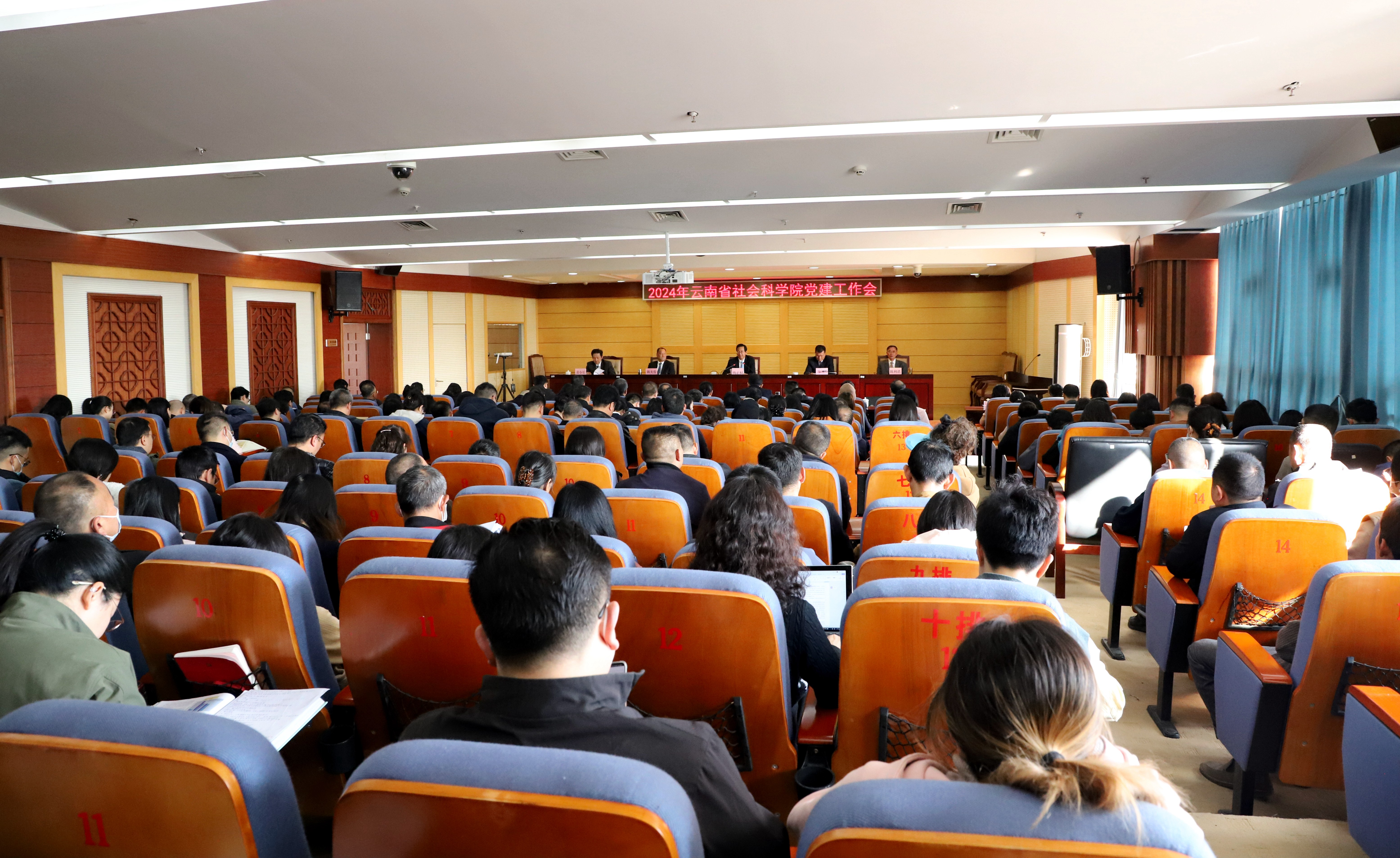 FB体育（中国）官方网站召开2024年工作会议